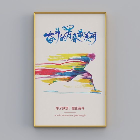 Vibrant Color Dancer 3D model