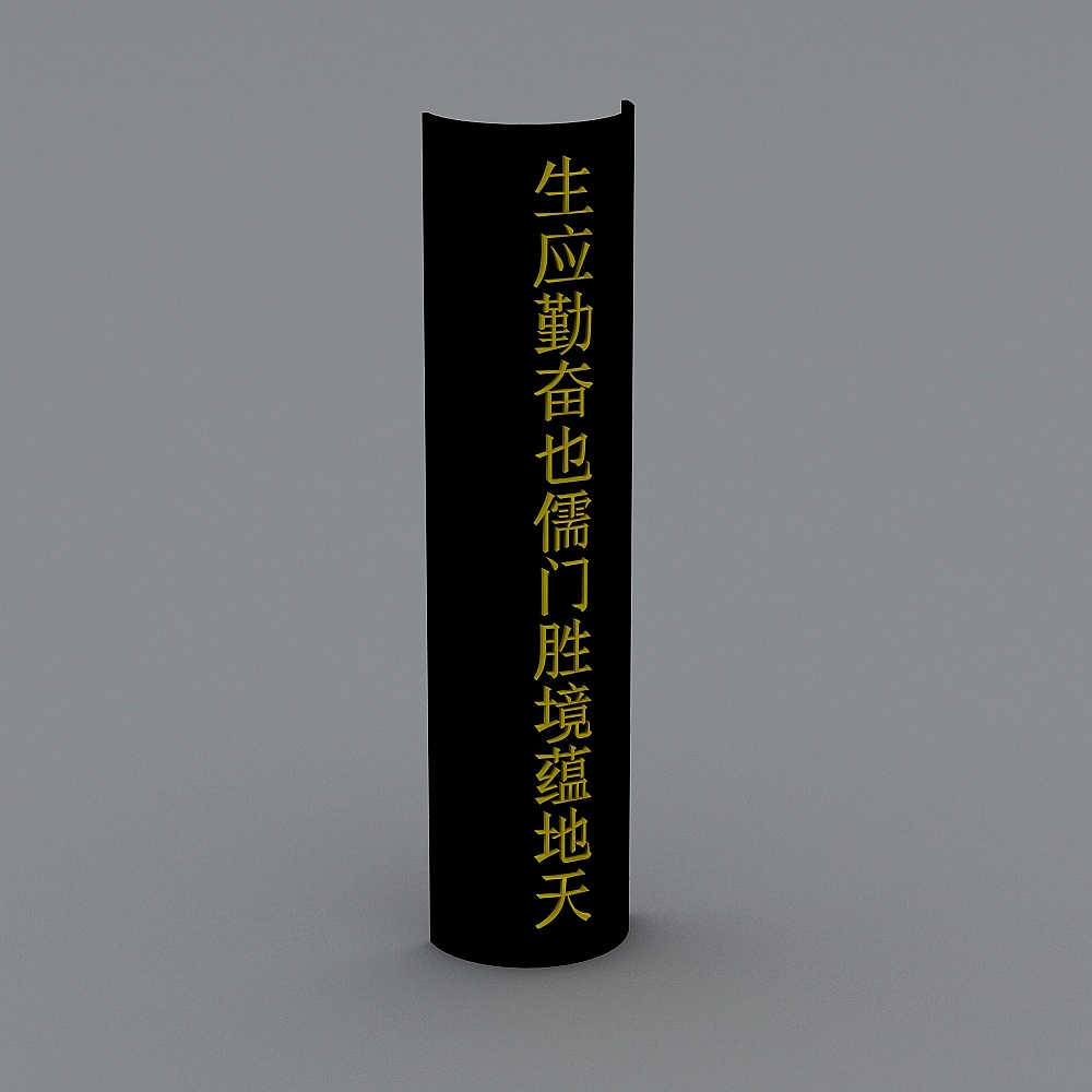 Wisdom Pillar Low-Polygon 3D Model