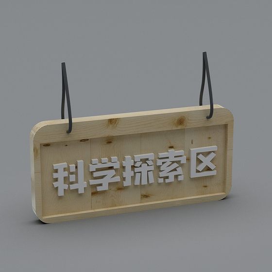 Science Exploration Zone 3D Model