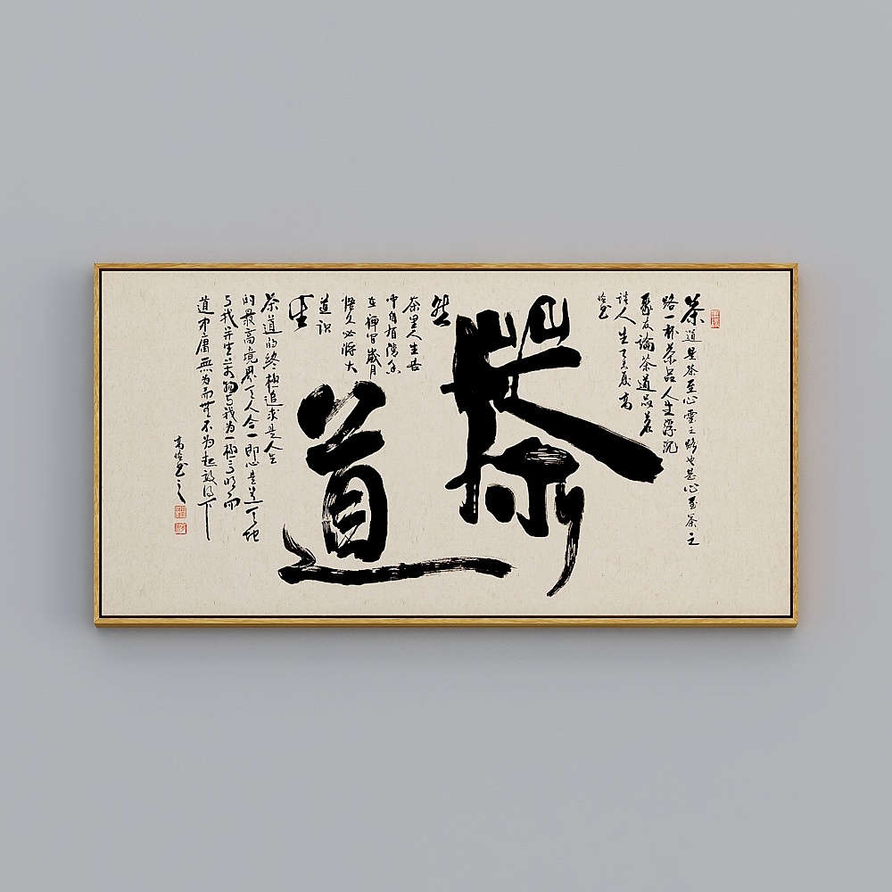 Tea Ceremony 3D model - Embracing Eastern Aesthetics