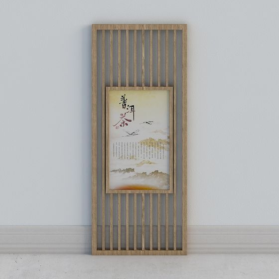 Pantalla divisoria estilo chino