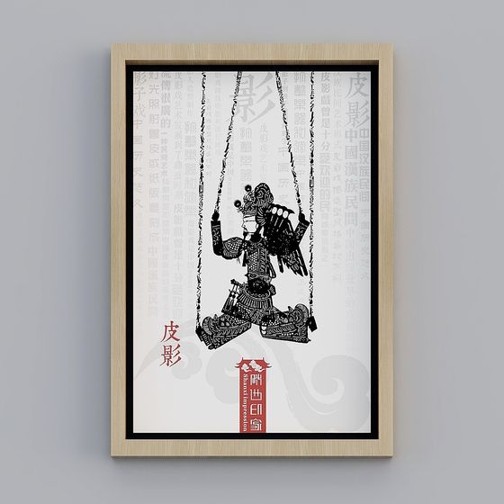 Traditional Chinese Shadow Play 3D model