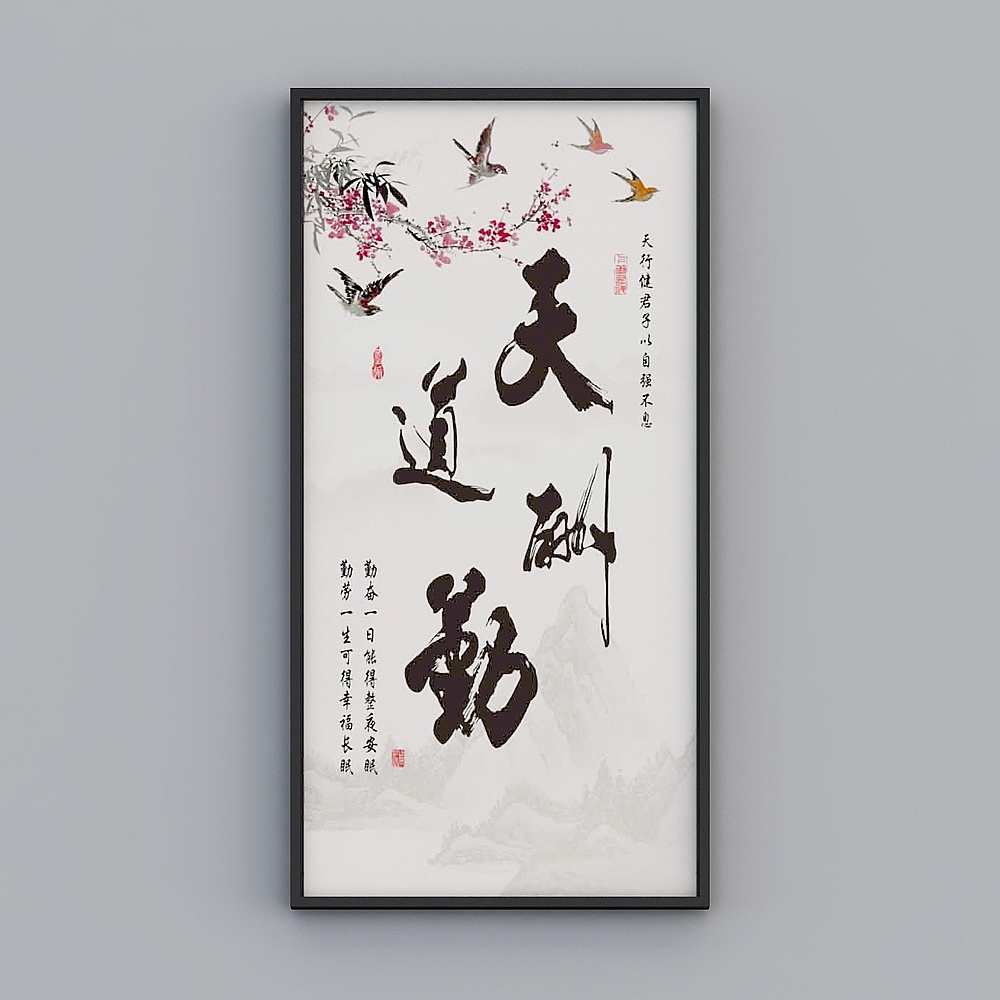 Elland decorates the painting of the new Chinese landscape poetry brush word study Tian dao pay-off living room bedroom sofa bed head frame single pair of Nordic modern light luxury hanging painting E501