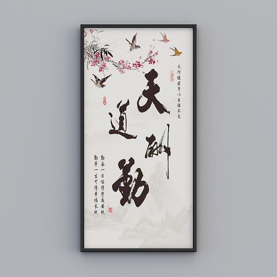 Tian Dao Qin 3D model for Eastern Aesthetics