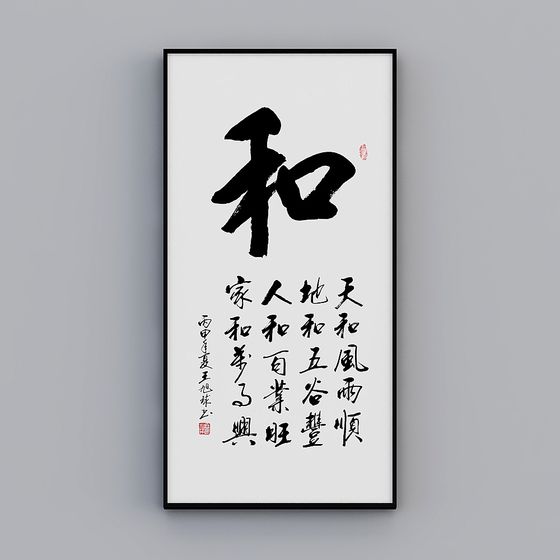 Harmony in Beauty Low-Poly 3D Model