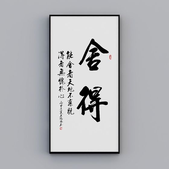 Ink Rhythm Calligraphy 3D model