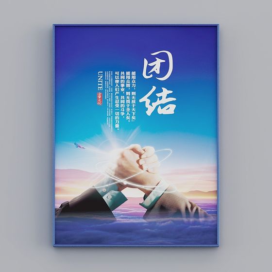 Unity 3D model - Symbol of Togetherness and Strength