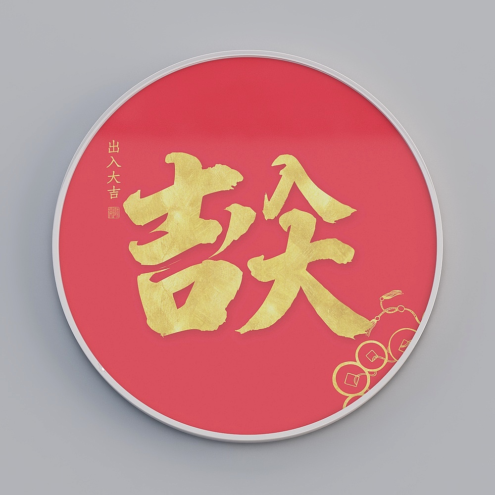 Glorious Fine Painting - Simple Modern - L-23383-y-Letter Decorative Painting