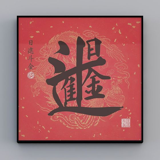 Golden Dragon Dance 3D model for Creative Projects