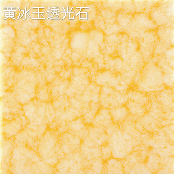 Yellow Translucent Stone Pattern